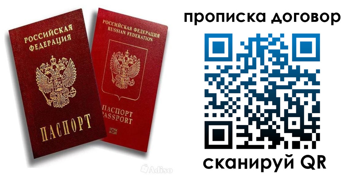 временная регистрация гарантия в Северобайкальске