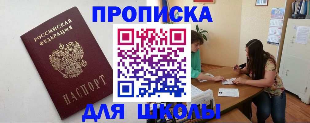 временная регистрация недорого в Северобайкальске